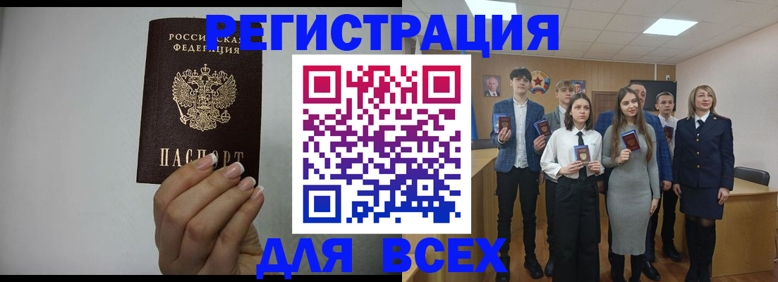 временная регистрация в квартире в Биробиджане